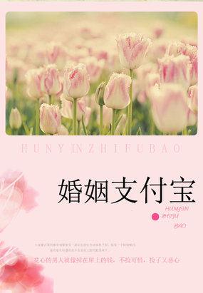 情感节目妻子的秘密