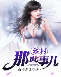 乡村那些事儿之陆云