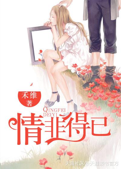 情非得已百度百科