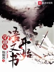 穿越语文课本系统