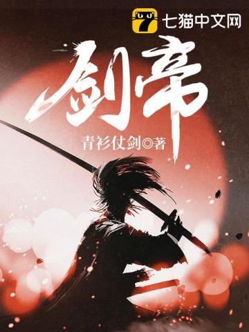 剑帝是百分比还是固伤