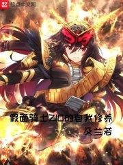 假面骑士爱好者自创