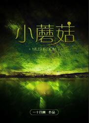 小蘑菇折纸步骤图