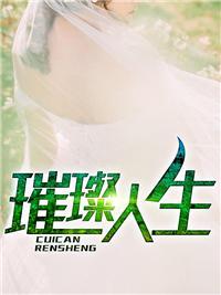 叶辰萧初然免费最新章节更新
