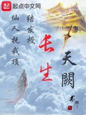 长生天阙147