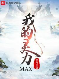 我的灵力充电宝