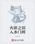 至尊狂婿林凡