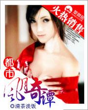 娇娇娘子(都市风月奇谭)在线阅读