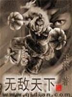 大唐之无敌状元郎免费阅读