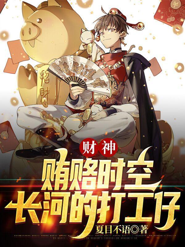 财神夺宝是真的吗