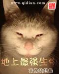 地上最强动物