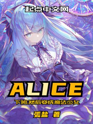 变身成魔法少女的