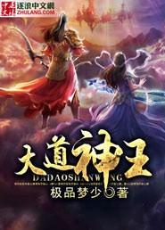 大道神王陆野