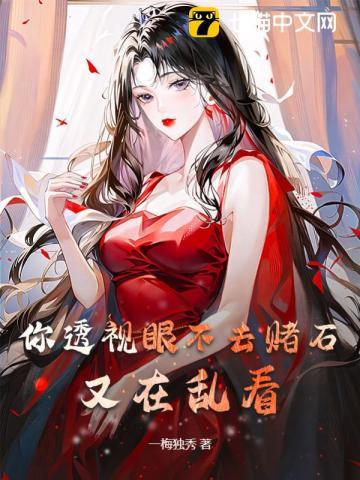 又在乱看!青凌