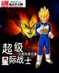 星际战士吧