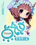 点娘开学季