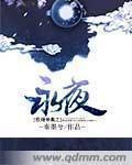 权妃倾城帝王宠翻天