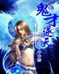 灵术巫师