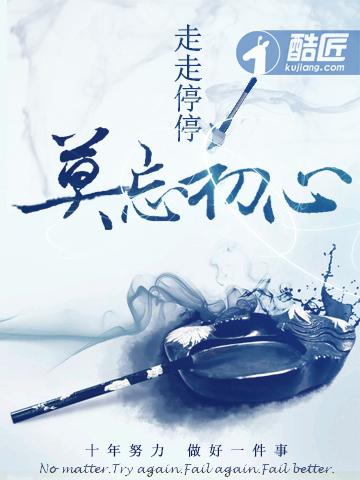 该死的青春请原谅我 野蛮的表妹