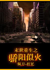 末世天骄校花夜夜跪求她原谅