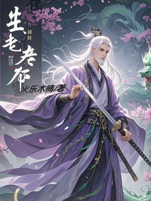 人终有暮