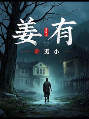 姜有淀粉吗