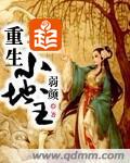 重生小地主 免费