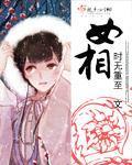 女相士许贞