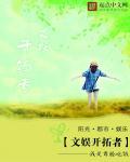 文娱创造者