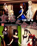 诛仙3天界boss大全