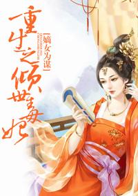 毒妃当道:腹黑王爷请绕道