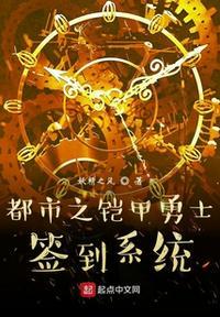 铠甲勇士:开局签到炎龙铠甲