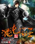 混沌球王