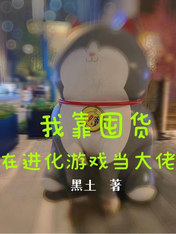 金手指:超幸运空间异能在末世