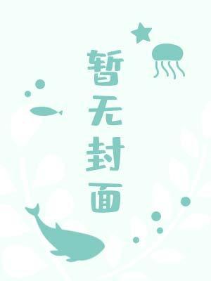 匹诺曹