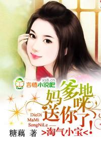 淘气小宝,妈咪送你了!